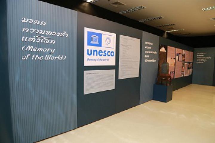 กรมศิลป์ชวนชมนิทรรศการ “จากมรดกชาติค่าล้ำ สู่มรดกความทรงจำแห่งโลก”