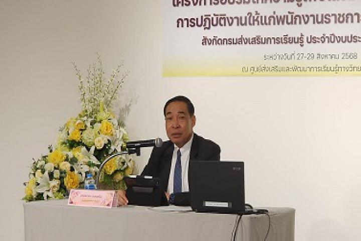 สกร.เดินหน้าเสริมทักษะบุคลากรในสังกัดให้มีการพัฒนาอย่างต่อเนื่องทั้งด้านจริยธรรมและการปฏิบัติงาน