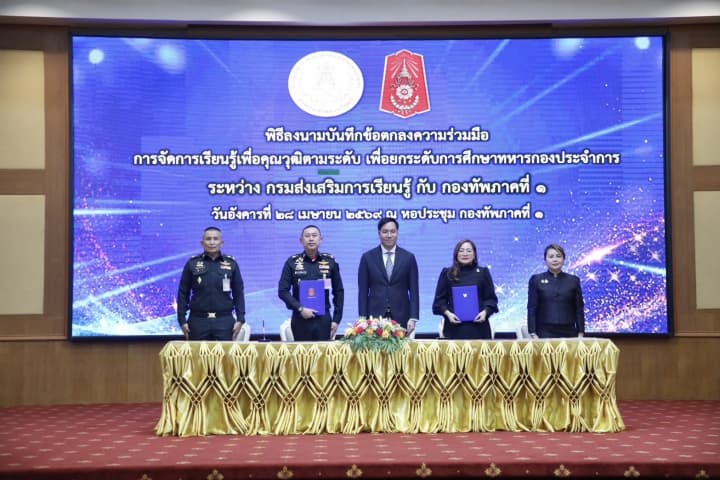 “รมช.อัครนันท์” หนุน สกร. จับมือกองทัพภาคที่ 1 เปิดประตูการศึกษาออนไลน์ ยกระดับทหารกองประจำการ