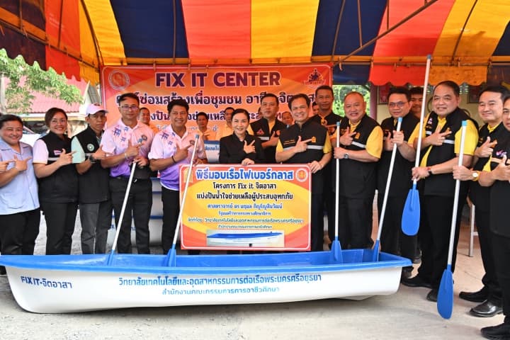 อาชีวศึกษา นำ Fix it – จิตอาสา ช่วยเหลือผู้ประสบอุทกภัยในพื้นที่จังหวัดพระนครศรีอยุธยา