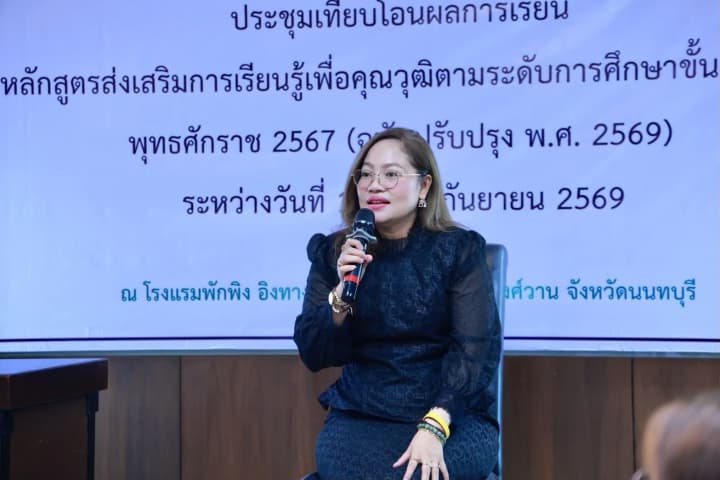 สกร. เดินหน้ายกระดับหลักสูตรฐานสมรรถนะ สร้างอิสระการเรียนรู้ ชูอัตลักษณ์ท้องถิ่น พัฒนาผู้เรียนสู่สากล