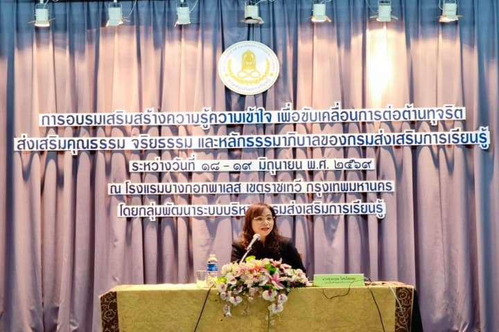 สกร. ขับเคลื่อนนโยบายต้านทุจริต ยกระดับคุณธรรม จริยธรรม และธรรมาภิบาล