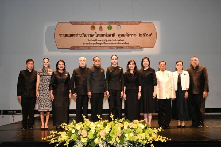 วธ.ชวนคนไทยร่วมอนุรักษ์และสืบสานคุณค่าของ “ภาษาไทย” มรดกวัฒนธรรมของชาติ