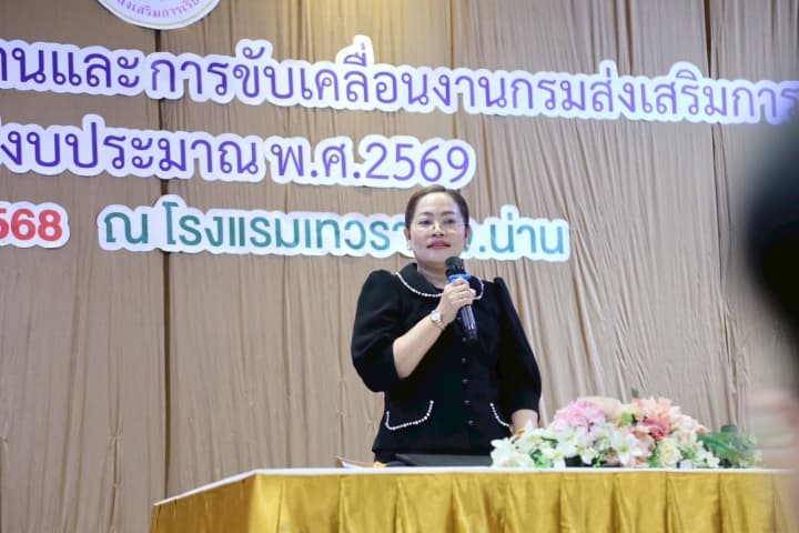 อธิบดีเกศทิพย์ ชี้จุดเน้นปี 2569 สานงานเดิม เติมงานใหม่ เสริมพลังเครือข่าย “สกร. ต้องเป็นที่พึ่งทุกครัวเรือน”