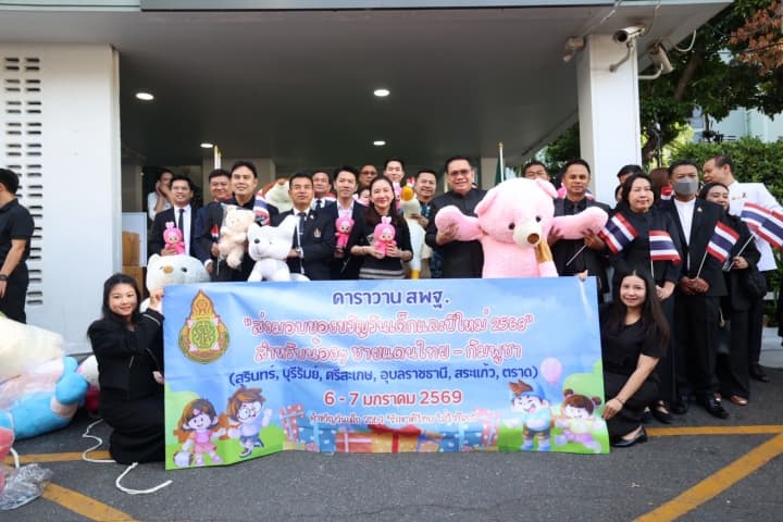 สพฐ. ปล่อยคาราวานของขวัญปีใหม่และวันเด็ก