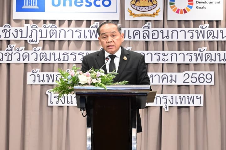 วธ. จับมือยูเนสโก จัดทำตัวชี้วัดด้านวัฒนธรรมเพื่อการพัฒนาอย่างยั่งยืน ลุยยกระดับ “คุณค่า” สู่การพัฒนาประเทศ