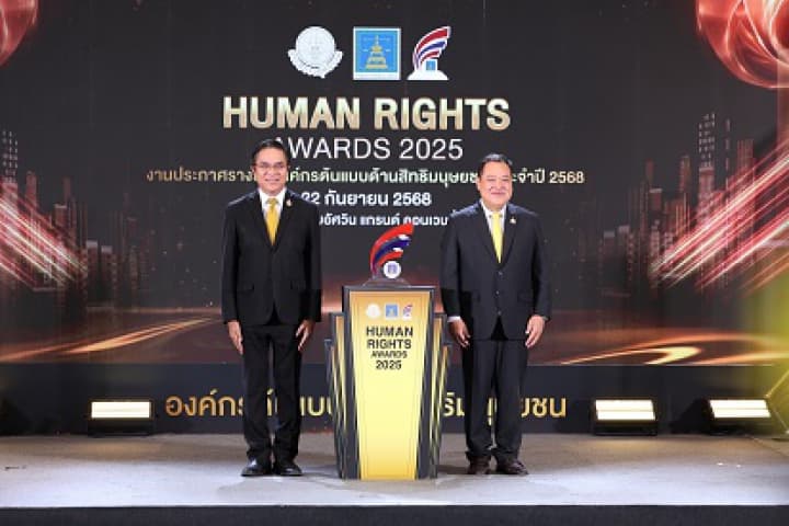 รฟฟท.รับรางวัลองค์กรต้นแบบด้านสิทธิมนุษยชนประเภทรัฐวิสาหกิจ ระดับ “ดีเด่น” ประจําปี 2568