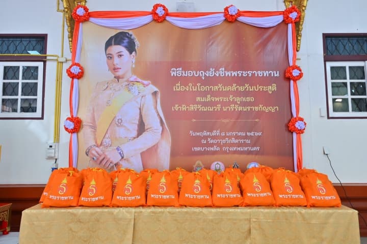 วธ. จัดกิจกรรมเฉลิมพระเกียรติสมเด็จพระเจ้าลูกเธอ เจ้าฟ้าสิริวัณณวรีฯ เนื่องในโอกาสวันคล้ายวันประสูติ 8 มกราคม