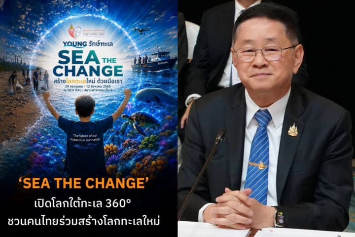 ศธ.ชวนเด็กและเยาวชน ท่องโลกใต้ทะเล '​360° Immersive Experience' ฟรี! ที่สยามพารากอน