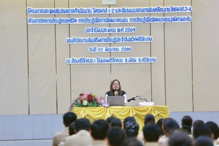 อธิบดี สกร. ให้กำลังใจพร้อมมอบแนวทางขับเคลื่อนงานแก่ผู้บริหาร ครู และบุคลากร สกร.จังหวัดศรีสะเกษ