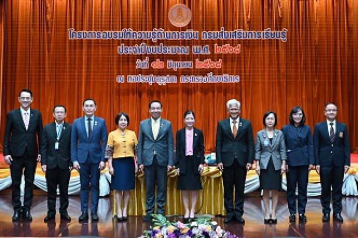 กรมส่งเสริมการเรียนรู้ เดินหน้าแก้หนี้ครูและบุคลากร ผ่านการอบรมให้ความรู้ด้านการเงิน