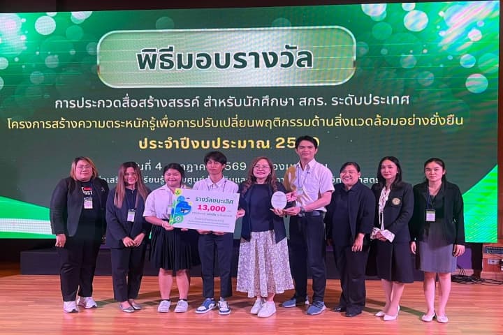 สกร. ขับเคลื่อนพลังสร้างสรรค์ผ่านบอร์ดเกม–คลิปสั้น ด้าน อธิบดี “เกศทิพย์” ชื่นชมศักยภาพนักศึกษา สกร.