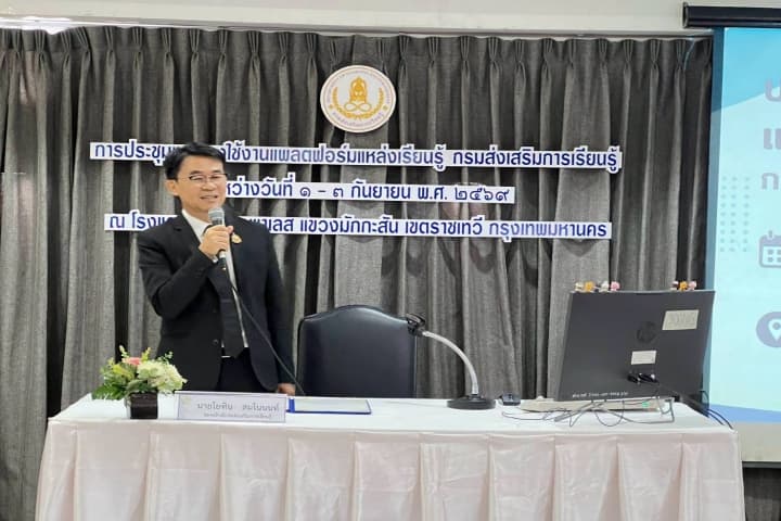 สกร. ดัน DOLE Learning Resources Platform เชื่อมโยงทุกการเรียนรู้ ทุกที่ ทุกเวลา