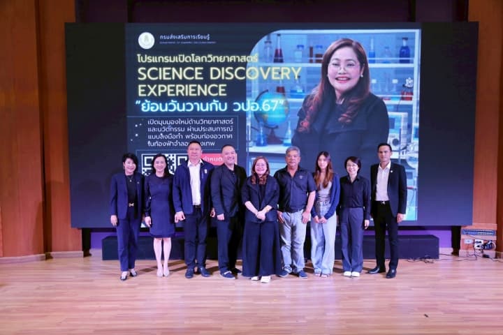 อธิบดีฯ เกศทิพย์ ชวนเพื่อน วปอ. รุ่น 67 เปิดมุมมองใหม่ด้านวิทยาศาสตร์–นวัตกรรม