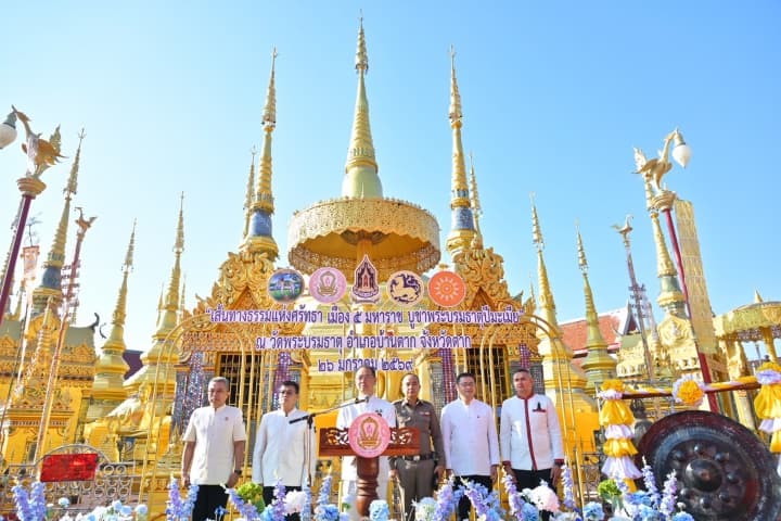 กรมการศาสนา เปิดเส้นทางธรรม "เมือง 5 มหาราช" ชวนไหว้พระธาตุปีมะเมีย จ.ตาก