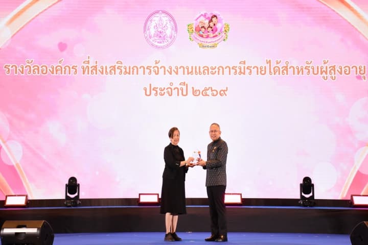 สำนักงานคณะกรรมการ สกสค. รับรางวัลองค์กรส่งเสริมจ้างงานผู้สูงอายุ ระดับดี ปี 2569