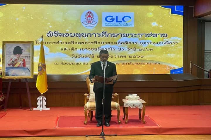 สำนักงานสลากกินแบ่งรัฐบาล ร่วมกับ สภาสังคมสงเคราะห์ฯ จัดพิธีมอบทุนการศึกษาพระราชทาน