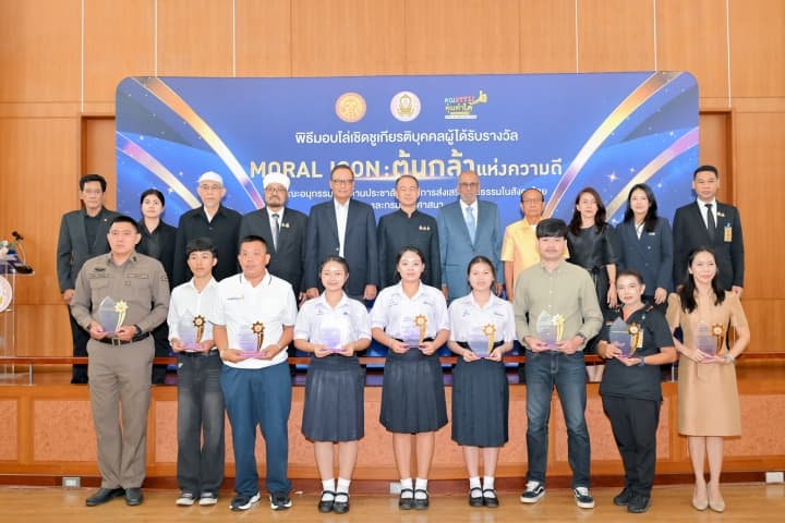 ศน.ยกย่อง 7 พฤติกรรมการทำดี มอบรางวัล “ต้นกล้าแห่งความดี” เชิดชูเกียรติบุคคลของสังคม