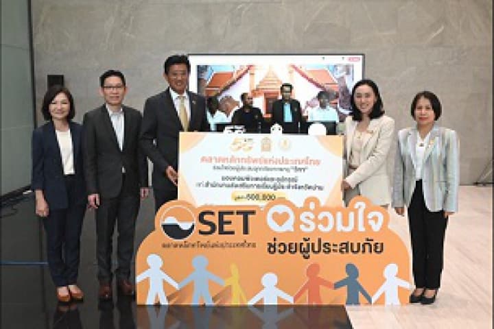 รมช.ลิณธิภรณ์” รับมอบคอมพิวเตอร์จากตลาดหลักทรัพย์ฯ ส่งเสริมการสอบ E-exam