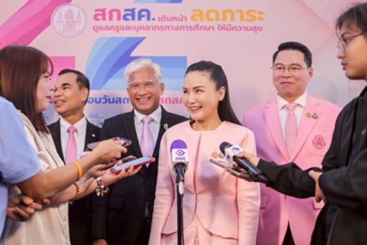 รมว.นฤมล มอบ สกสค. สานต่อภารกิจงานดูแลลดภาระครูและบุคลากรทางการศึกษา