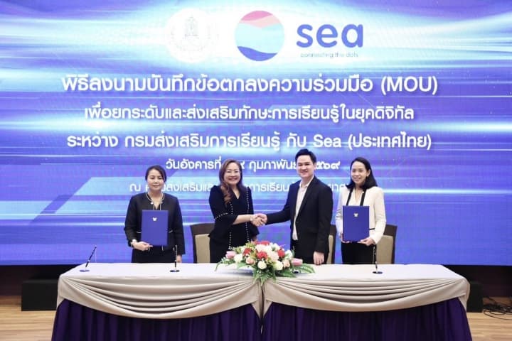 สกร. ผนึกกำลัง Sea (ประเทศไทย) ยกระดับทักษะการเงินและการเป็นผู้ประกอบการดิจิทัลแก่ครูในสังกัด