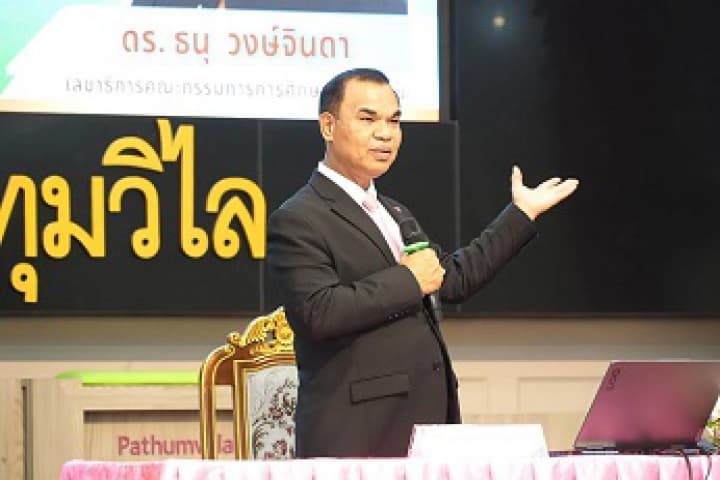 สพฐ.สร้างสมรรถนะครูผู้ช่วยเป็นครูมืออาชีพ